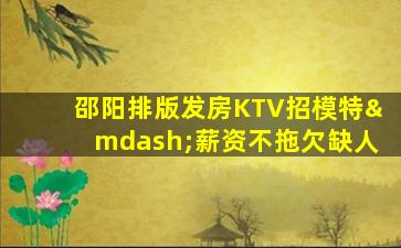 海南夜总会招聘